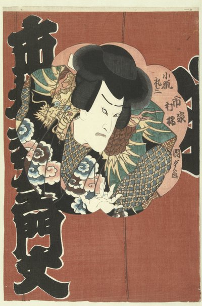 Ichimura Kakitsu 饰 国宗玲藏 作者 歌川国定（II）