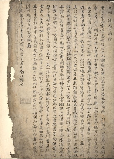 大明一统山河图》。loc 2002626778-3 作者 兰登华纳