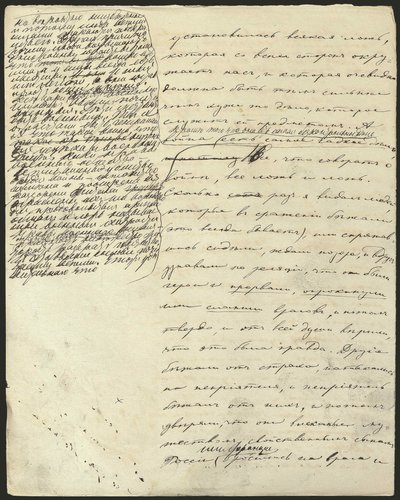 战争与和平》，第三册，第二部分，第25章，亲笔手稿，1865-1869。 作者 列夫尼古拉耶维奇。托尔斯泰