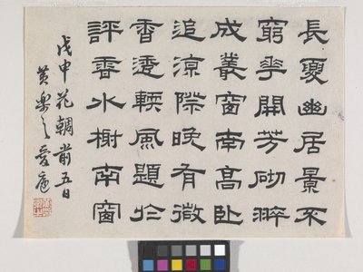 紫竹与花（纸本水墨） 作者 黄乐志