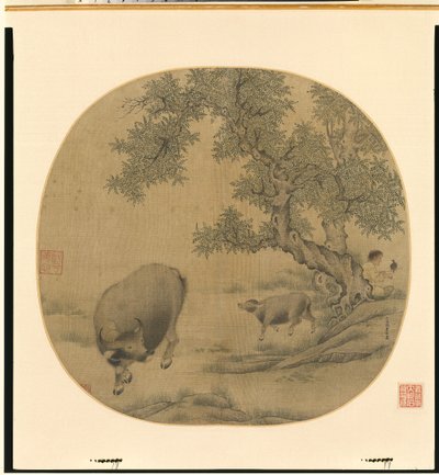 人、水牛和小牛，1205或1265。 作者 李友