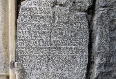 石碑，贾迈清真寺（星期五清真寺）（联合国教科文组织世界遗产名录，2012 年），伊朗伊斯法罕（伊斯法罕） 作者 未知未知
