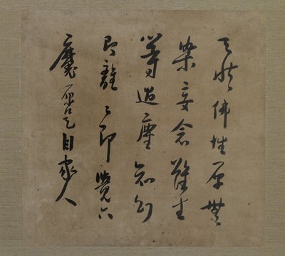从菩提达摩冥想的背面书法，与清朝的服务员，清朝，1708年（丝绸上的墨水和颜色） 作者 Liu Hualiang
