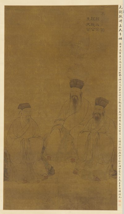 三位学者的肖像：程颢、程颐、朱熹，元代，13-14世纪。 作者 刘敏树
