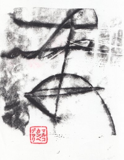 古风＃06，2024（单版画） 作者 马尔科·坎佩德利