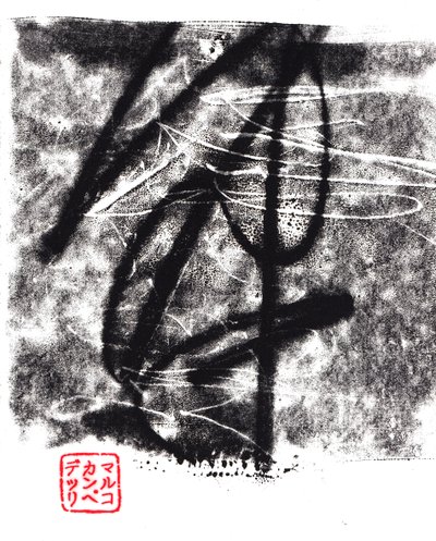 古风 #12，2024（单版画） 作者 马尔科·坎佩德利