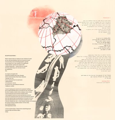 Belarusian 1 作者 玛丽·库珀