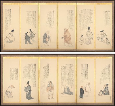 闲暇随笔》中的场景 作者 松村刚俊