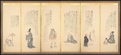 闲情逸致》的场景，17世纪末至19世纪初。 作者 松村刚俊