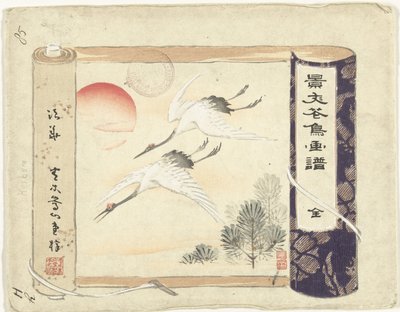 目录
敬文的花鸟素描--第一部分（系列标题）
Keibun kacho gafu zenpen（对象上的系列标题） 作者 青木小三郎