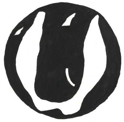 Du Serie Glyphes 12，2017（印度墨水） 作者 马修·希尔顿