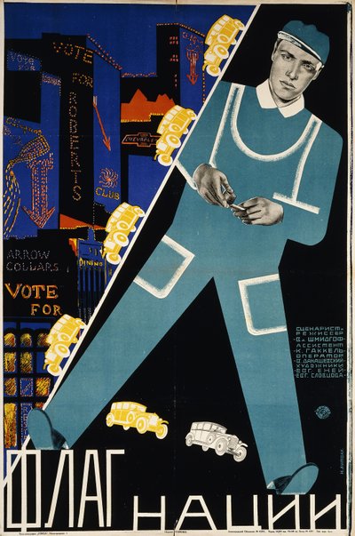 国家国旗，约1928年（彩色版画） 作者 马克斯·利特瓦克（Max Litvak）