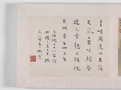 黄山十二景（绢本水墨） 作者 梅青