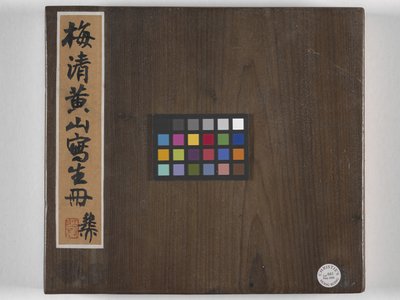 黄山十二景（绢本水墨） 作者 梅青