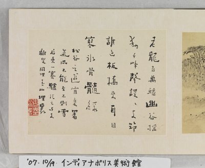 黄山十二景（绢本水墨） 作者 梅青
