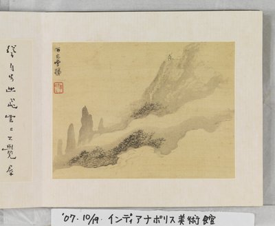黄山十二景（绢本水墨） 作者 梅青