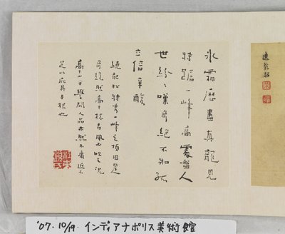 黄山十二景（绢本水墨） 作者 梅青