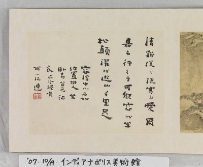 黄山十二景（绢本水墨） 作者 梅青