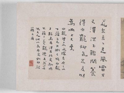 黄山十二景（绢本水墨） 作者 梅青