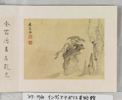 黄山十二景（绢本水墨） 作者 梅青