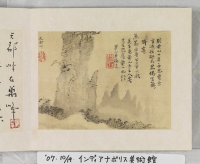 黄山十二景（绢本水墨） 作者 梅青