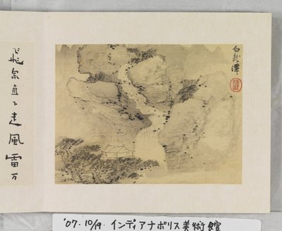黄山十二景（绢本水墨） 作者 梅青