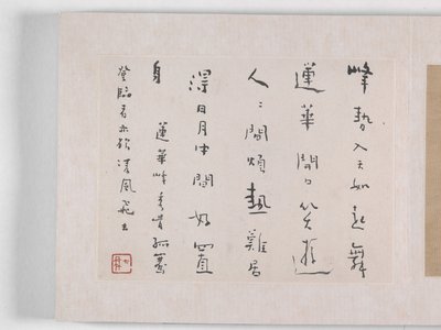 黄山十二景（绢本水墨） 作者 梅青