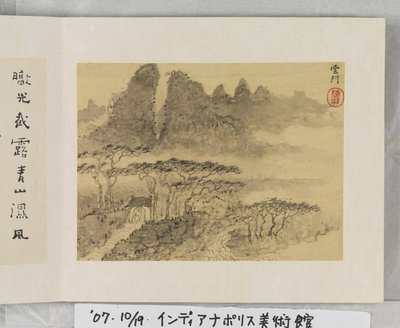 黄山十二景（绢本水墨） 作者 梅青