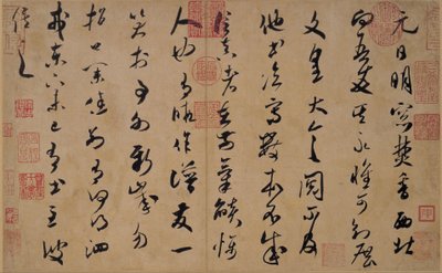草书书法 作者 米夫