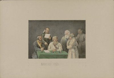 沃洛斯特法院，1862年。 作者 米哈伊尔·斯蒂潘诺维奇·兹纳姆斯基