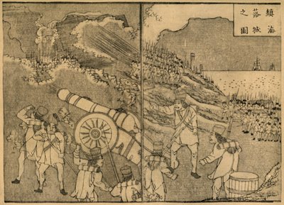 士兵发射大炮，1849年，1924年。 作者 Minedo Fuko