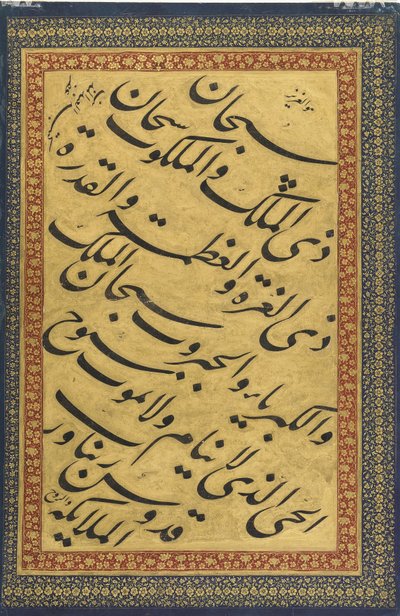 圣彼得堡画册中的书法作品（FGA F1942.18b） 作者 我Emad Hassani