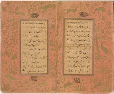 Mir Imad al-Hasani 抄录的 Sa