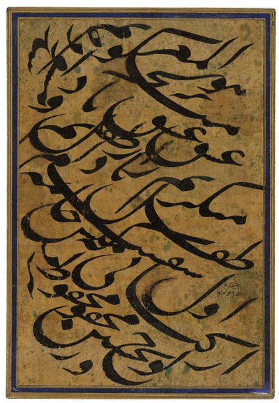 书法小组练习 作者 Mirza Gholam Reza Esfahani