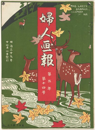 1906 年 11 月
仕女图（物品上的标题）
Fujin gaho（物品上的标题） 作者 三谷邦四郎