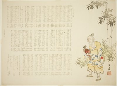 竹刀和月牙儿 作者 三宅荣卫