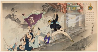 在攻打平壤显武门的战斗中英勇善战的第一英雄原田九吉 作者 水野利方