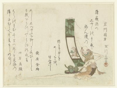 长腿和长臂 作者 桃川长木