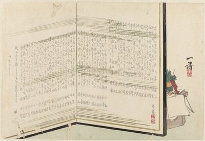 诗屏风 作者 森一波