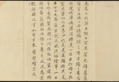 宇治茶叶生产图解 作者 