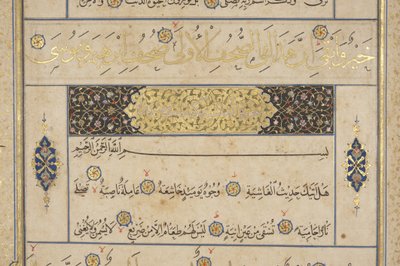 Fol 311 recto，Timurid Quran，1441（纸上墨水和金色） 作者 Muhammad Mumin Abdallah Al Murwand
