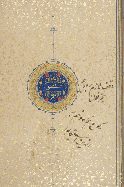 Fol 39 recto，Timurid Quran，1441（纸上墨水和金色） 作者 Muhammad Mumin Abdallah Al Murwand