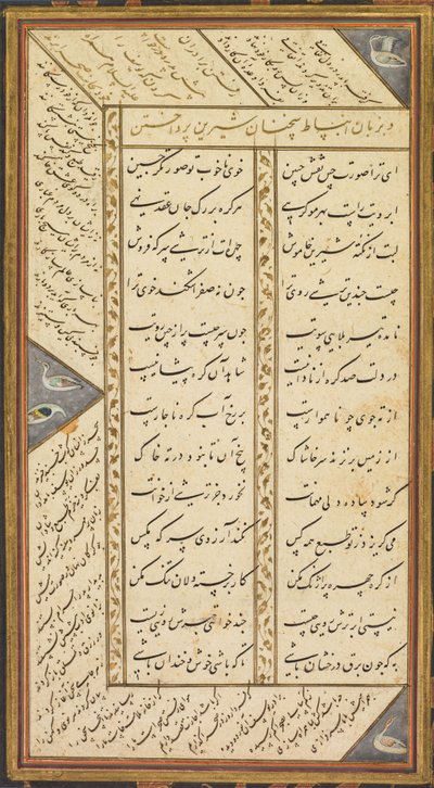 Abd al-Rahman Jami（波斯人，1414-1492 年）的《Panj Ganj》（五宝藏）中的一页，以及两首波斯语的 masnavis（叙事诗）：Yusuf va Zulaykha（《约瑟夫和祖莱卡》）和 Subhat al-abrar（《正直者的玫瑰经》）。 作者 穆什菲克