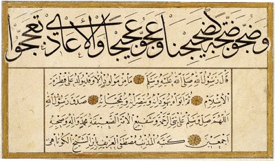 村上（书法专辑） 作者 穆斯塔法·库塔希斯（MustafaKütahis）