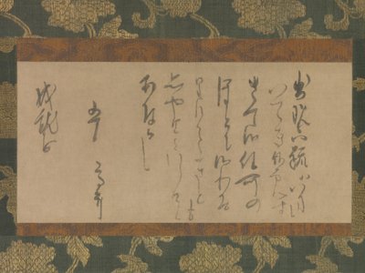 给修女乔朱波的信，约1221年。 作者 神户妙惠