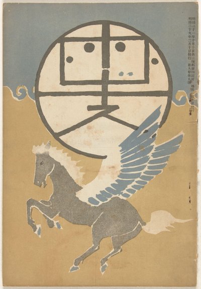 1906 年 2 月
穂多吉須（物體上的標題） 作者 中村不节