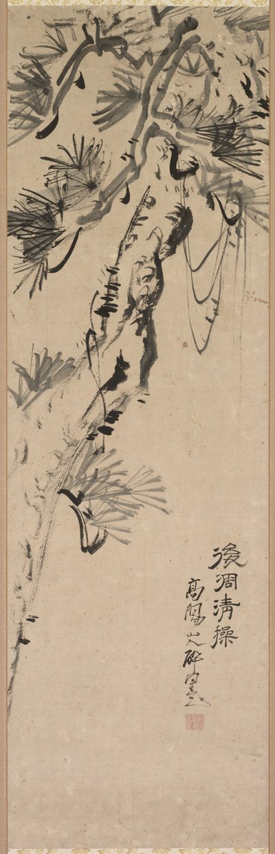 陈年松木 作者 中山光洋