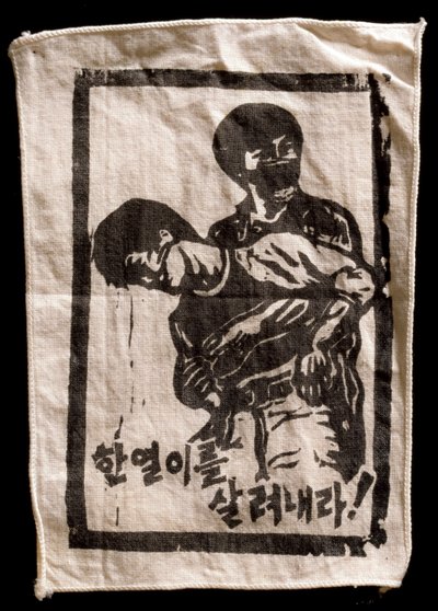 学生烈士李汉烈的木刻版画手绢，李汉烈被警察杀害于... 作者 内森·本