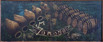 尼科 (1862-1918) 的皮罗斯马尼 (Pirosmanashvili) 签名板 ""Tsarapi""。 油布上的油，尺寸：58x138，，Niko Pirosmanashvili 博物馆，Mirzaani 作者 尼可·皮罗斯曼纳什维利（Niko Pirosmanashvili）