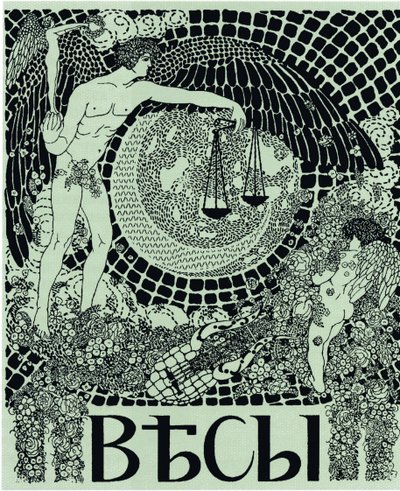象征主义杂志Vesy The Balance的封面，1904年 作者 尼古拉·彼得罗维奇·费非拉科夫
